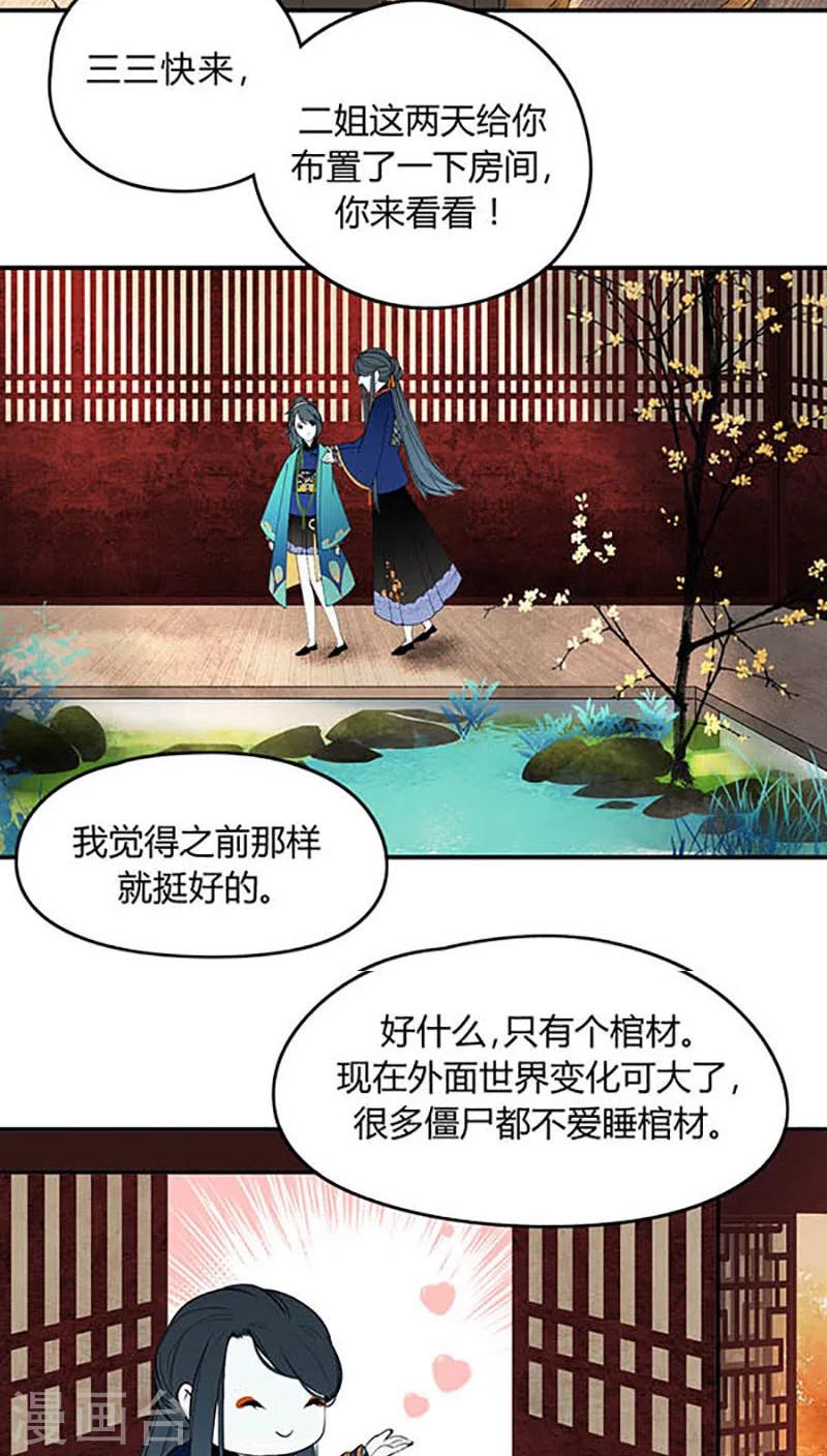 第8话9