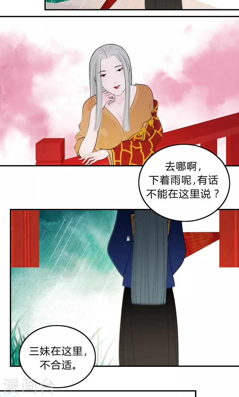 第31话9