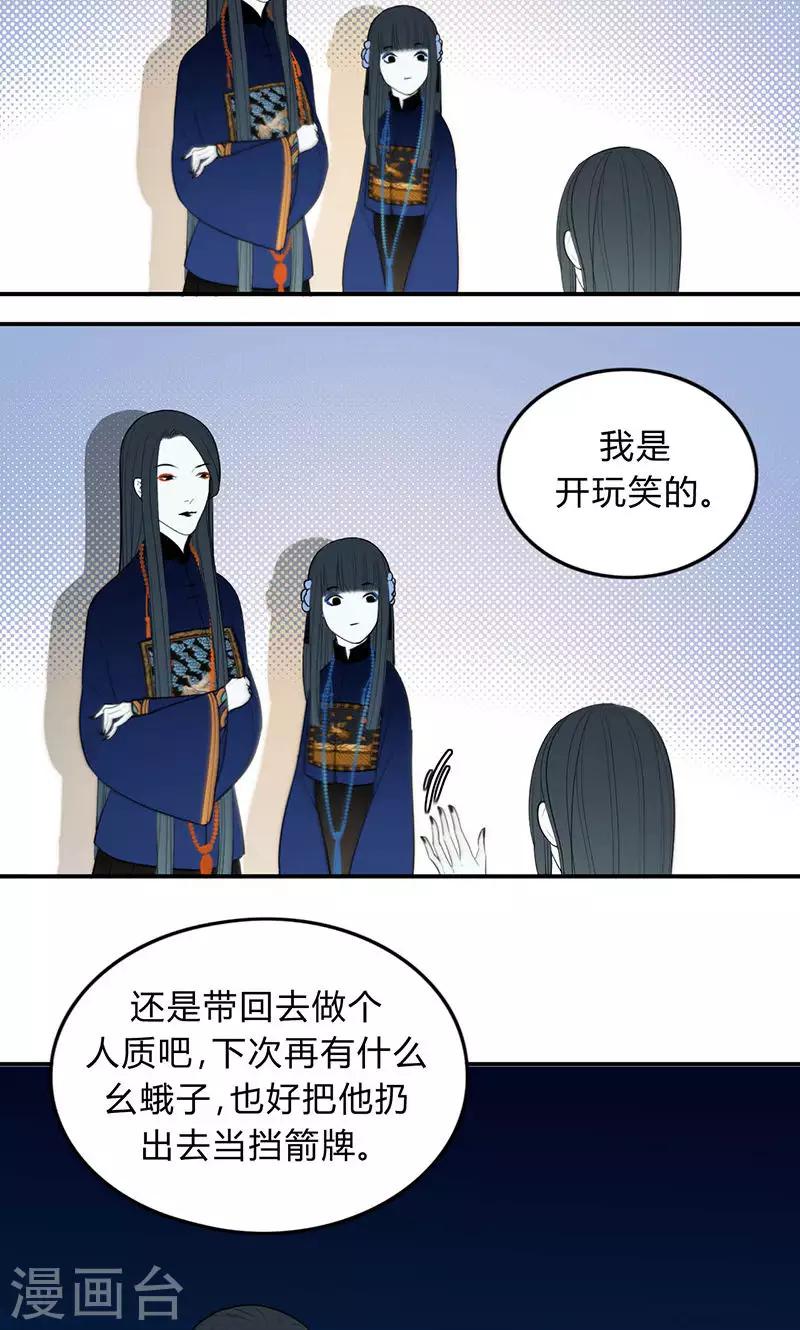 第38话8