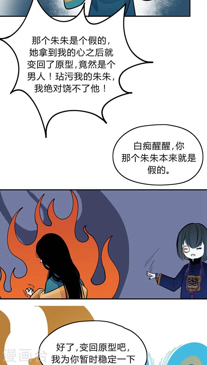 第6话14
