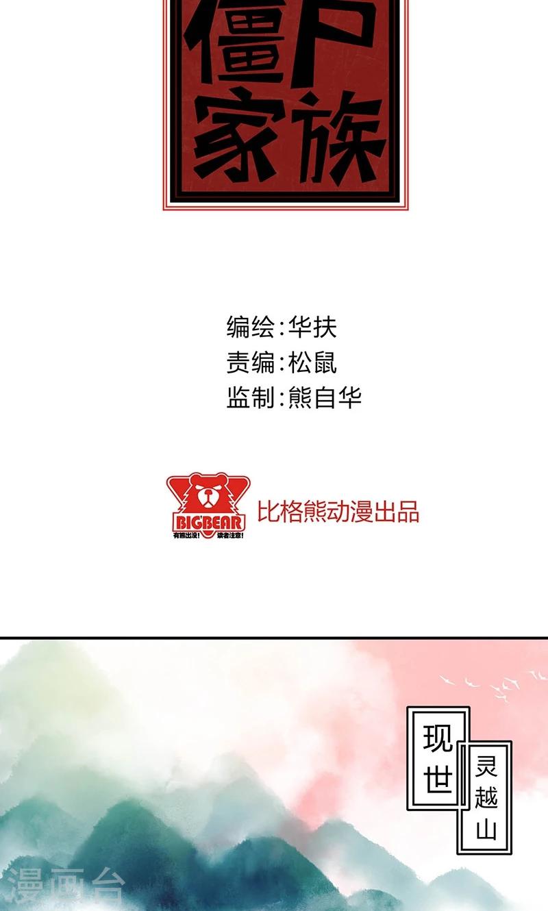 第24话1