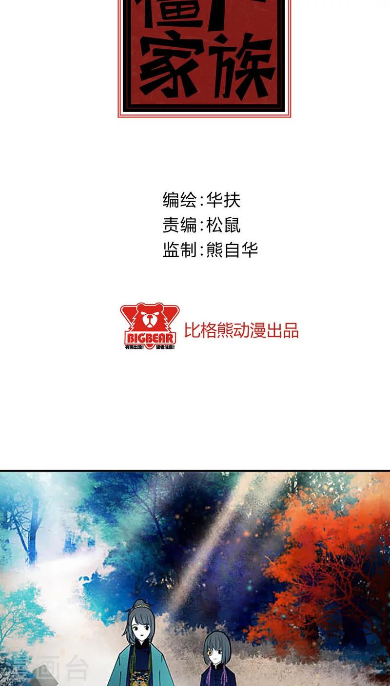 第8话1