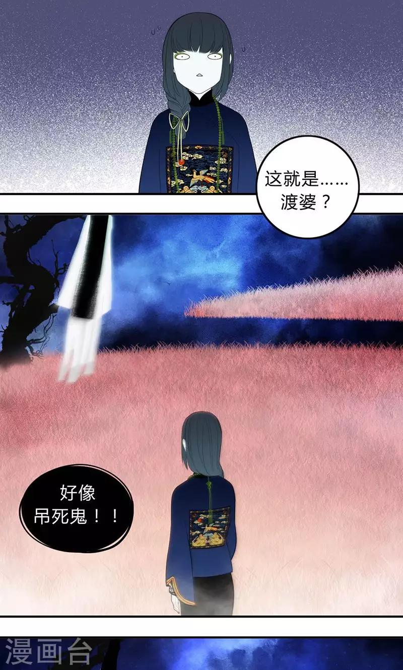 第33话15