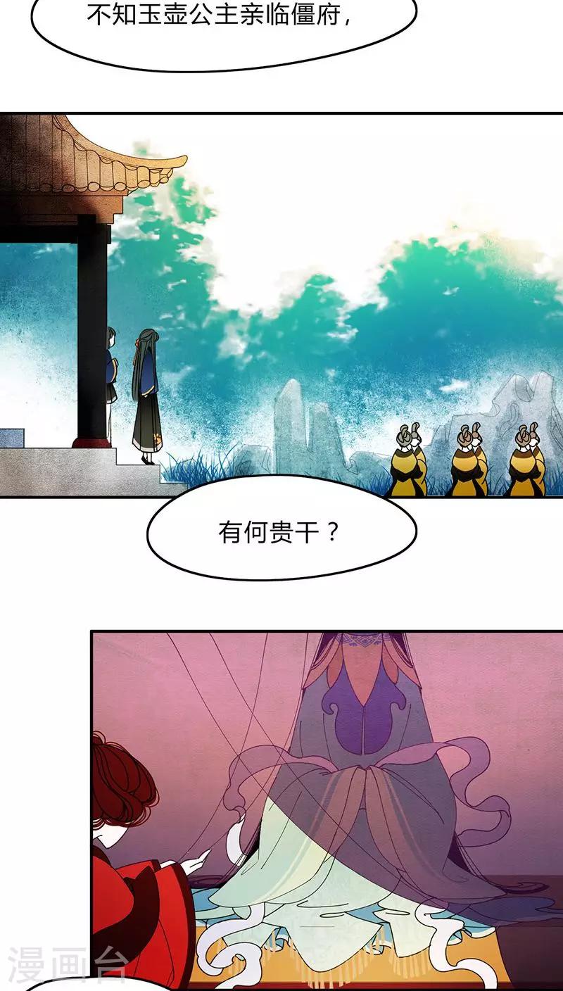 第3话8