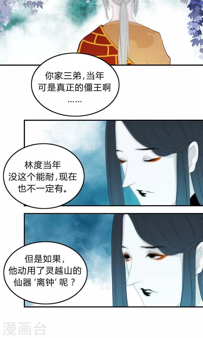 第32话6