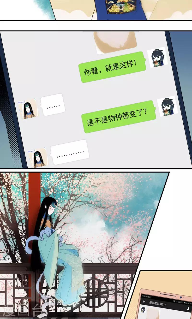 第20话7
