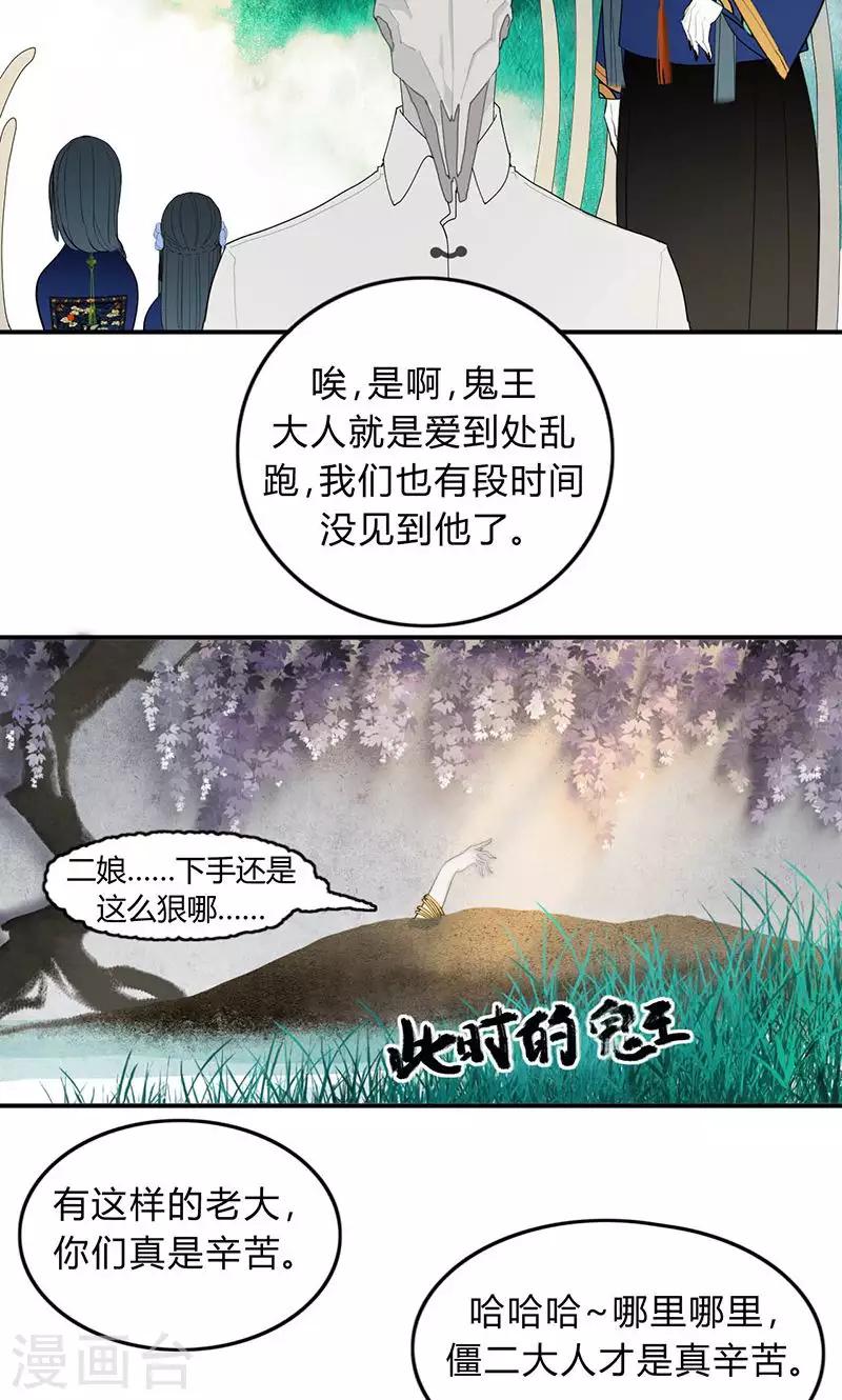 第33话8