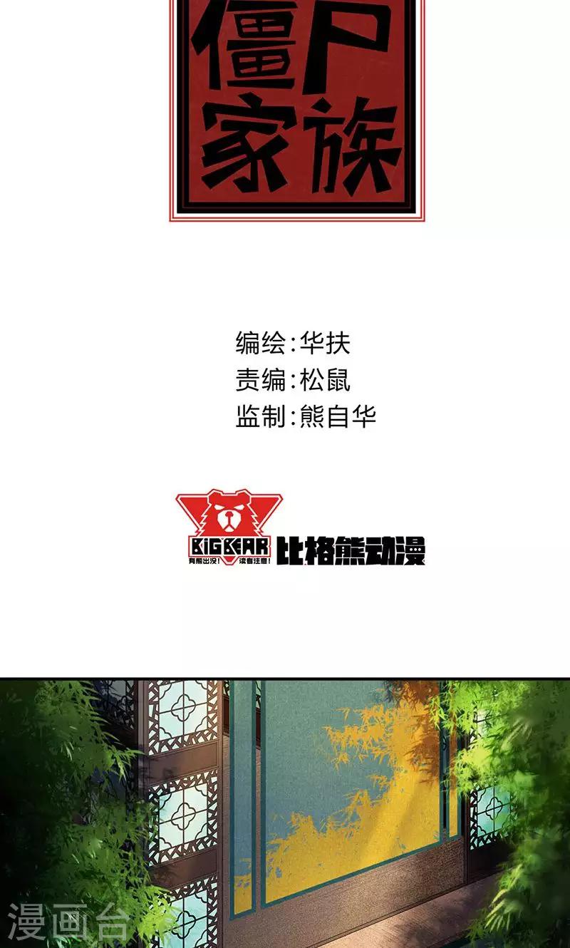 第39话1
