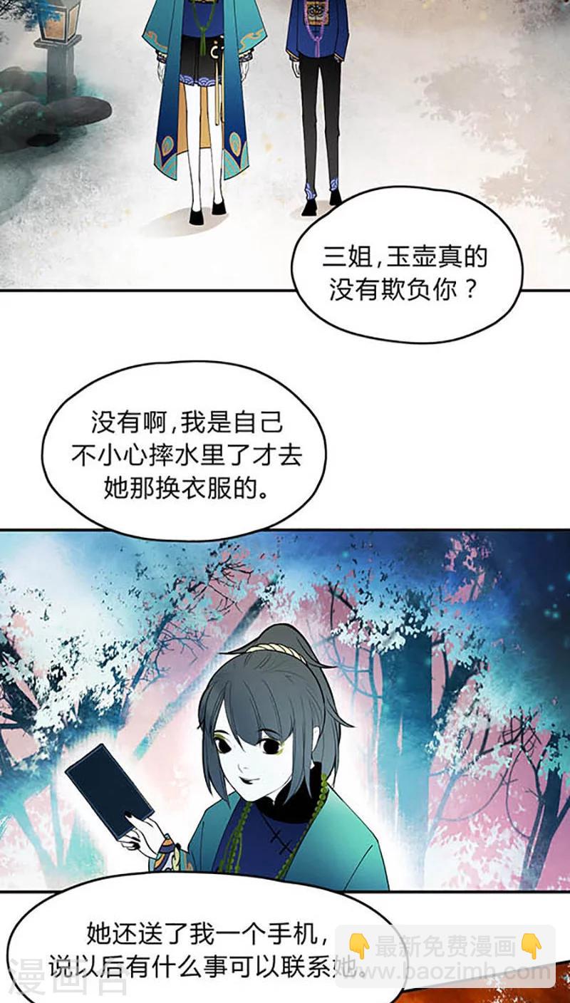 第8话2