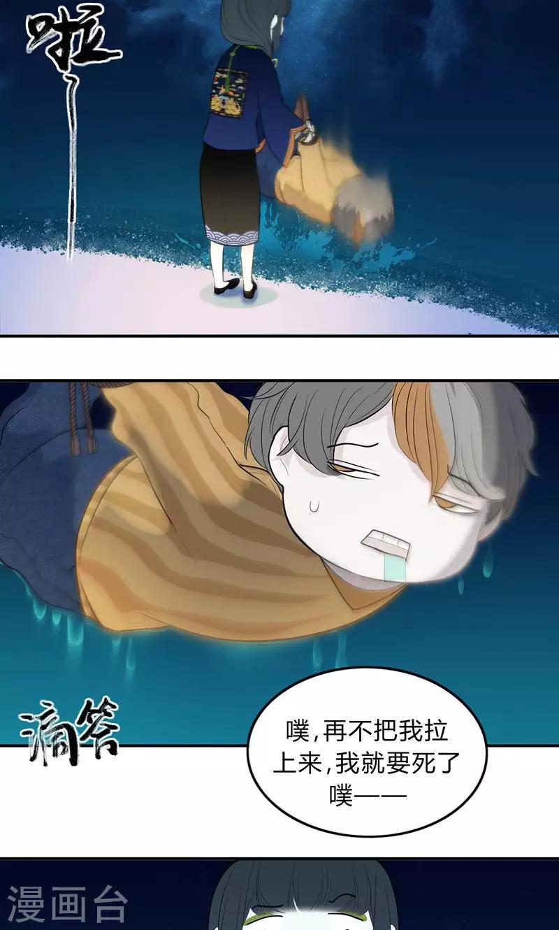 第37话14