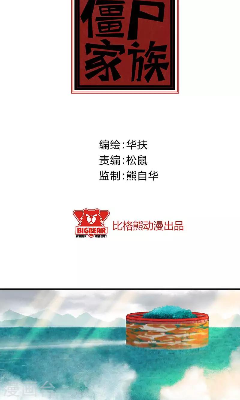 第33话1