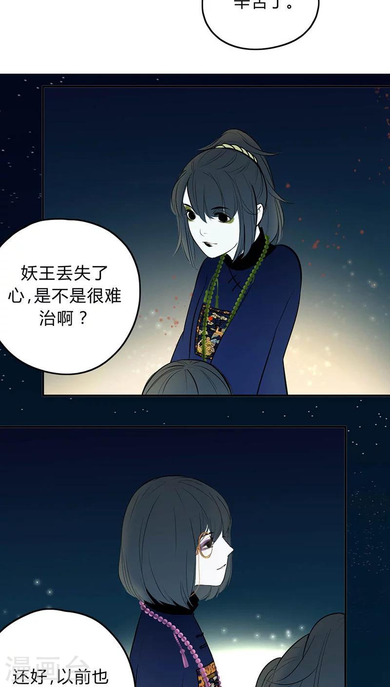第6话21