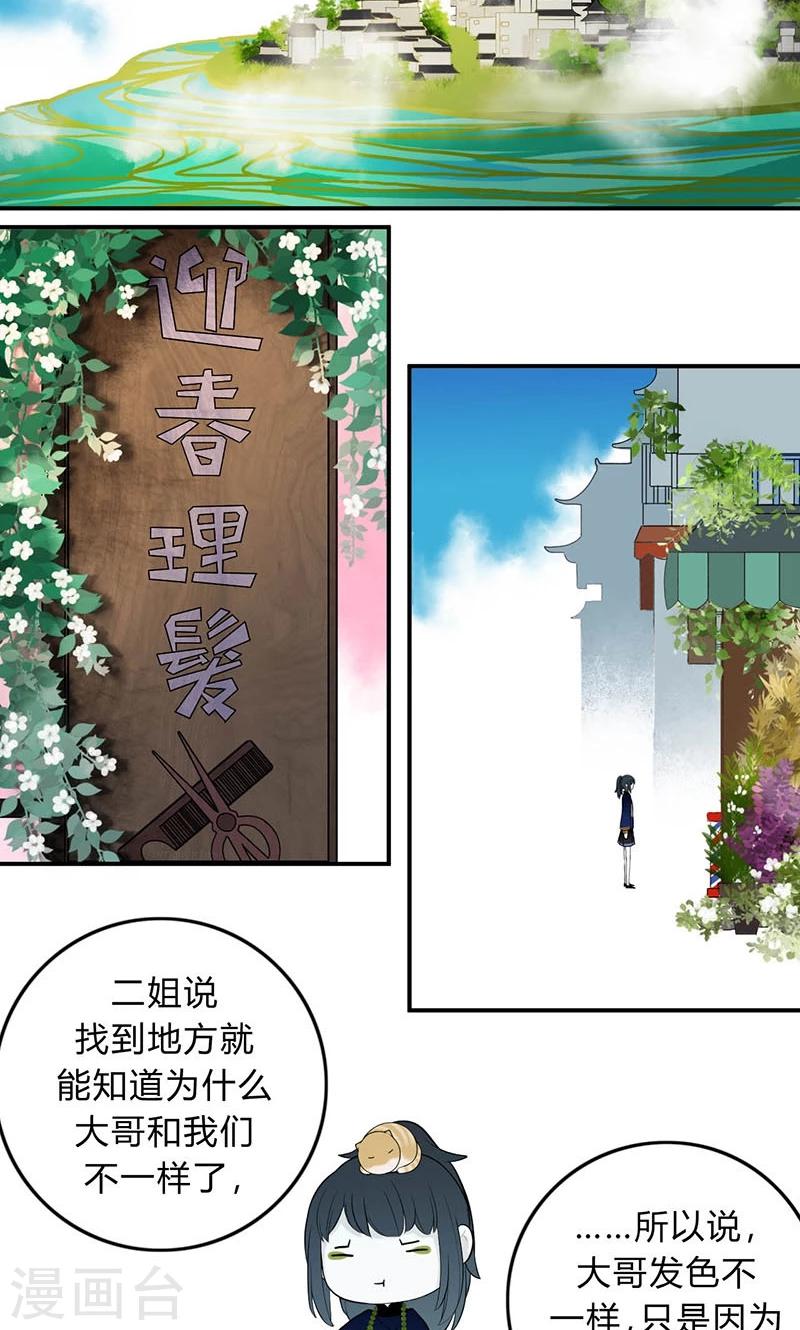 第24话15