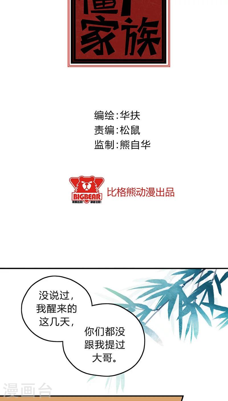 第11话1