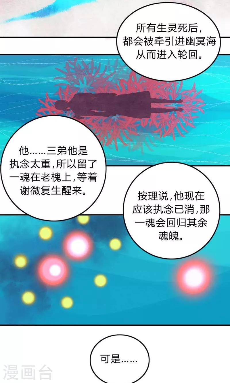 第32话2