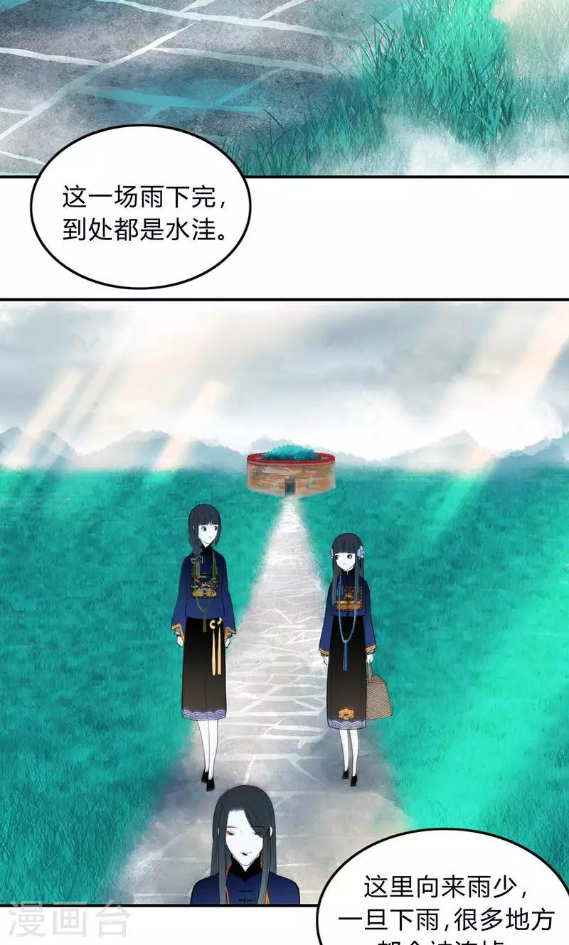 第33话3