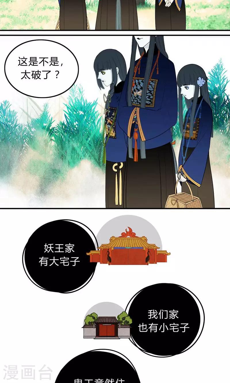 第27话3