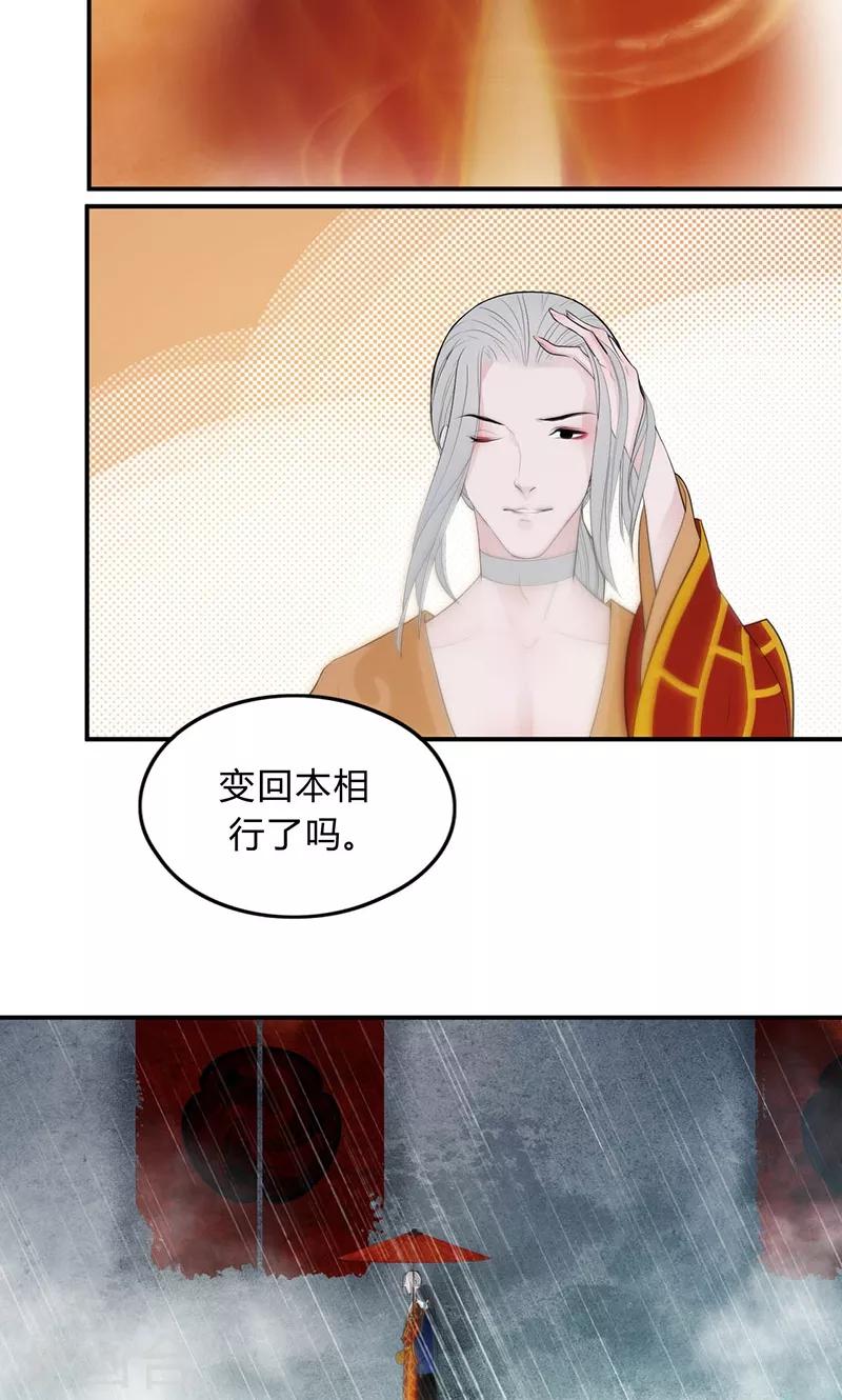 第31话13