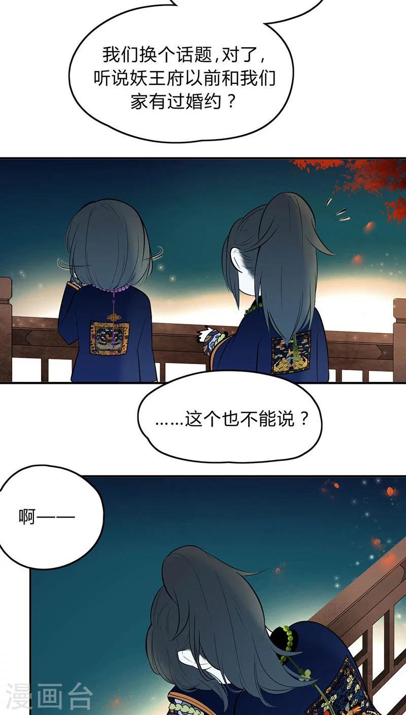 第6话23