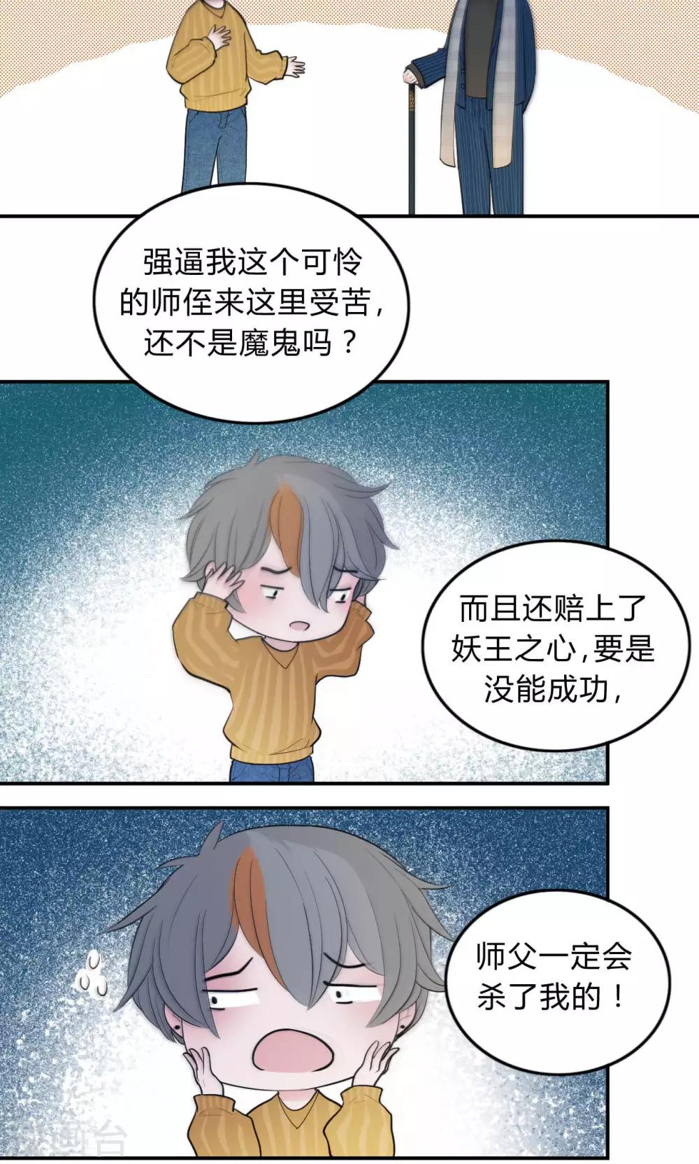第40话8