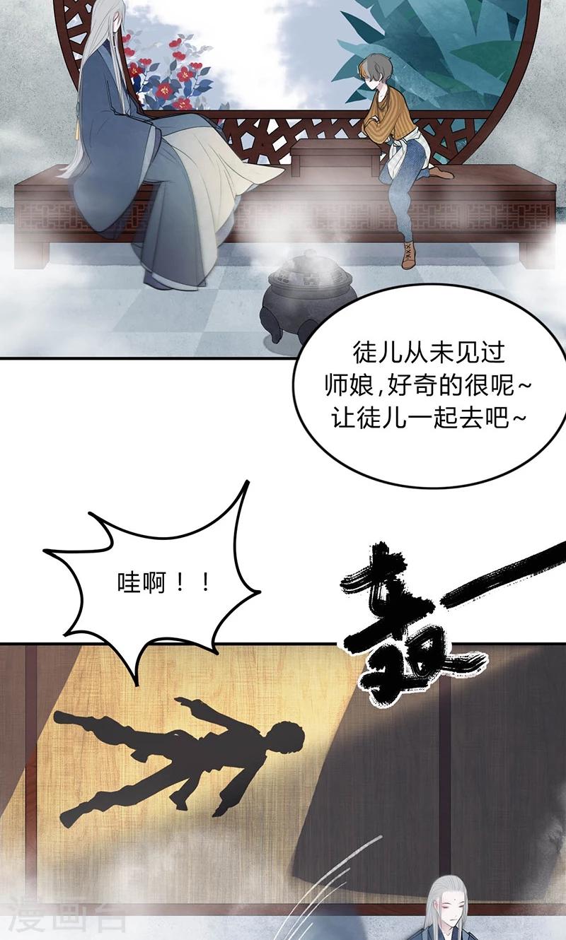 第24话11