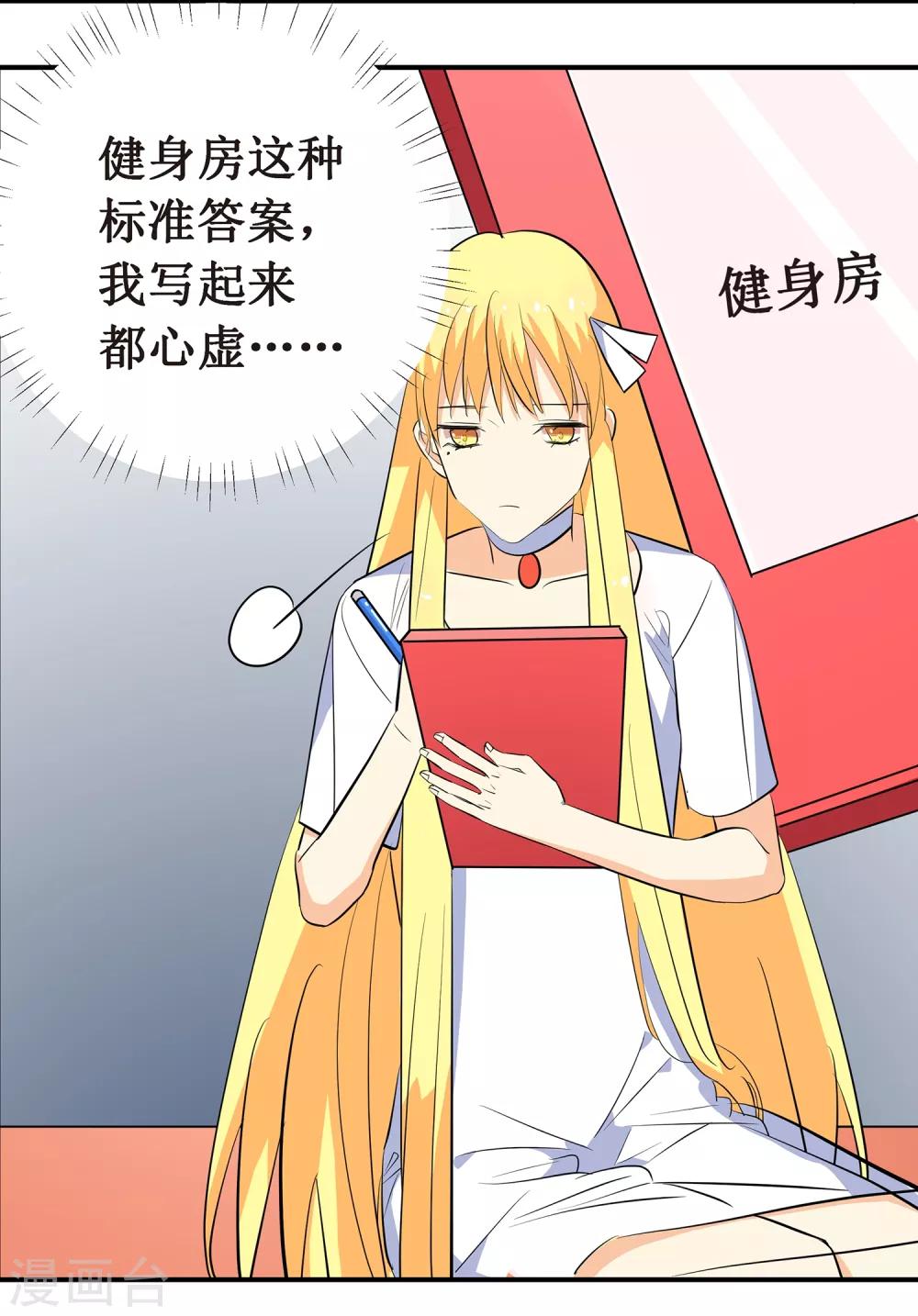 第9话 你了解的真的是我吗？28