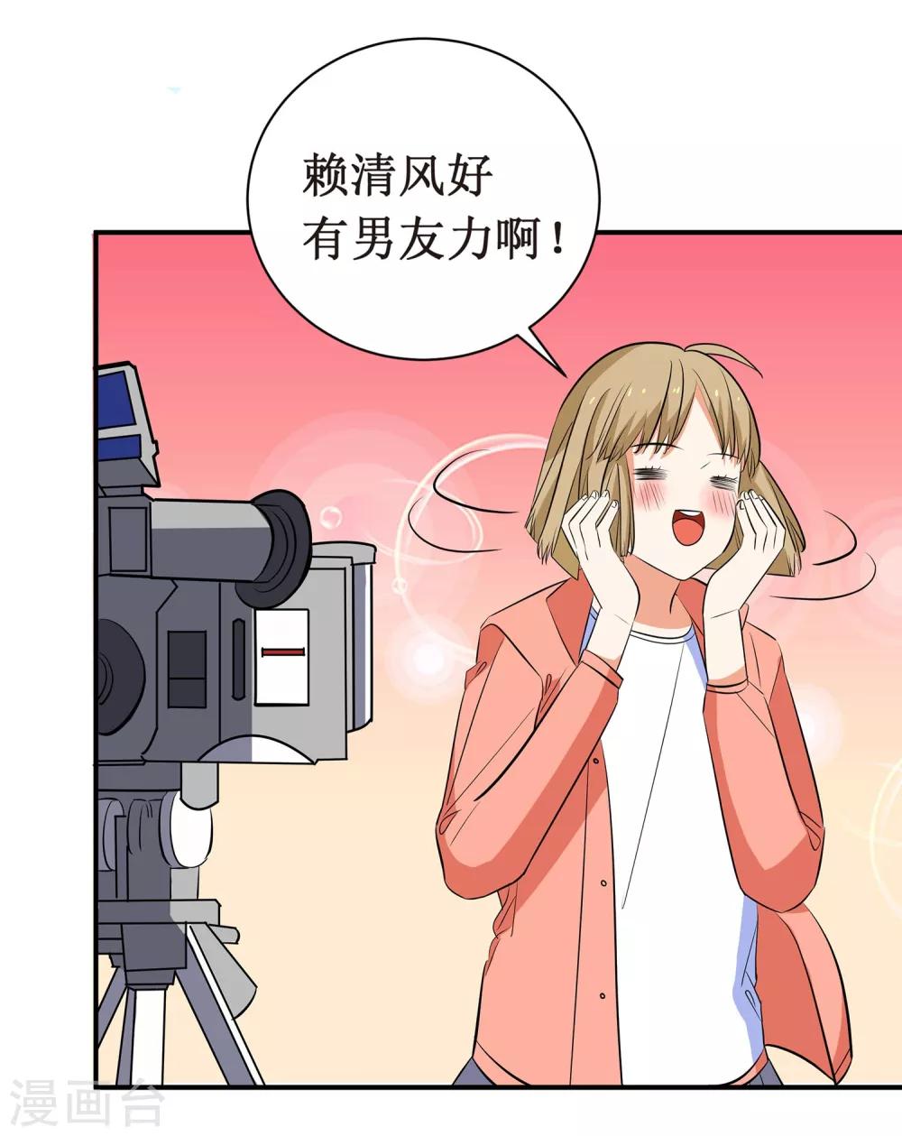 第7话 这是在演偶像剧吗？18
