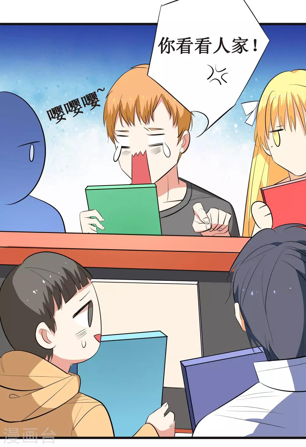 第9话 你了解的真的是我吗？33
