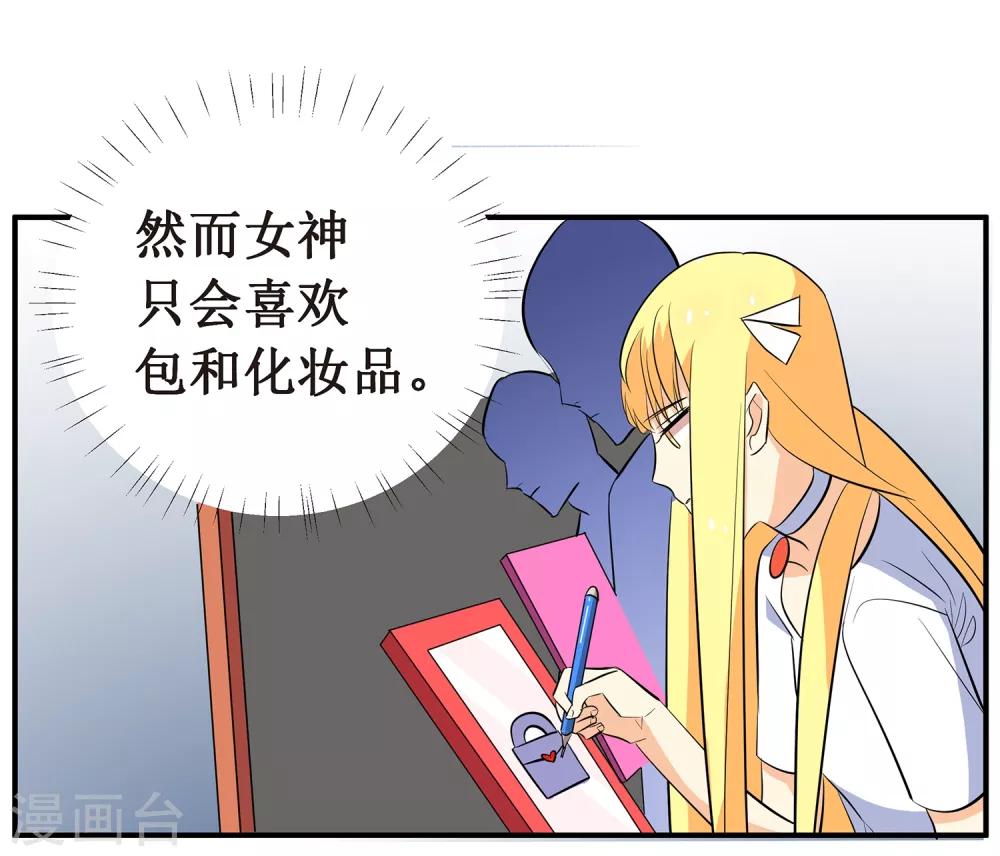 第9话 你了解的真的是我吗？26
