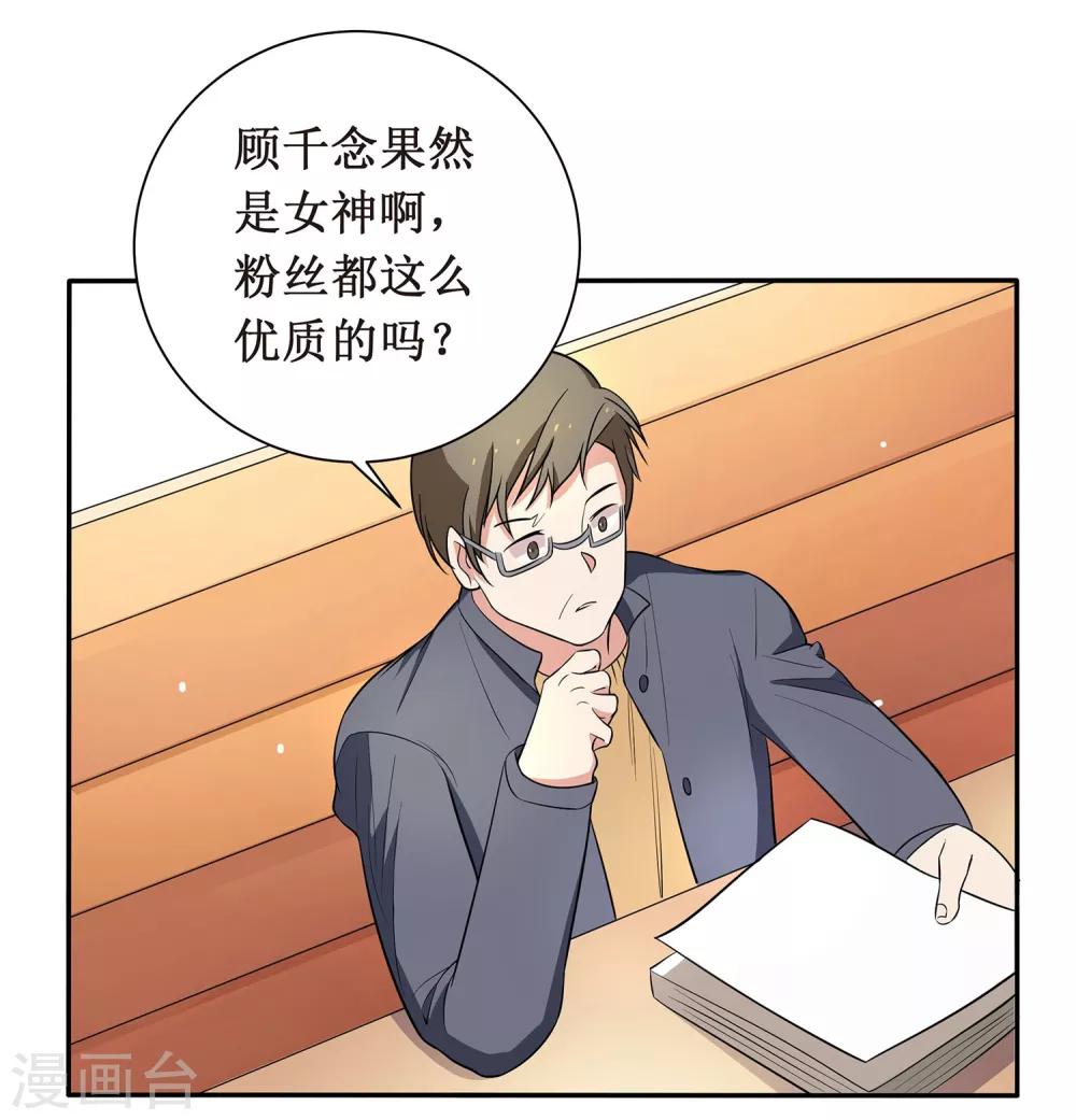 第8话 你到底喜欢我什么？19