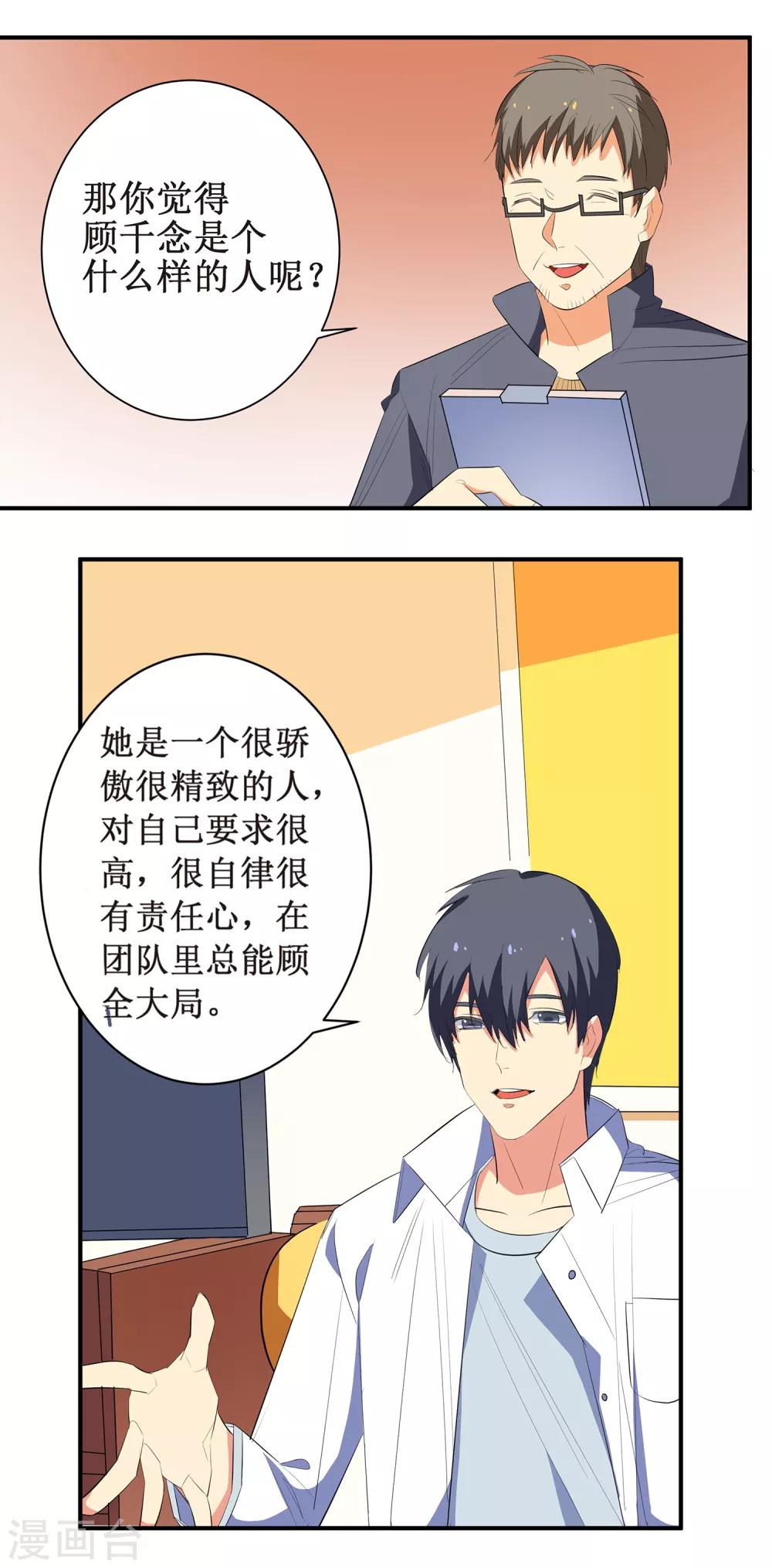 第2话 你外卖还送不送了？16