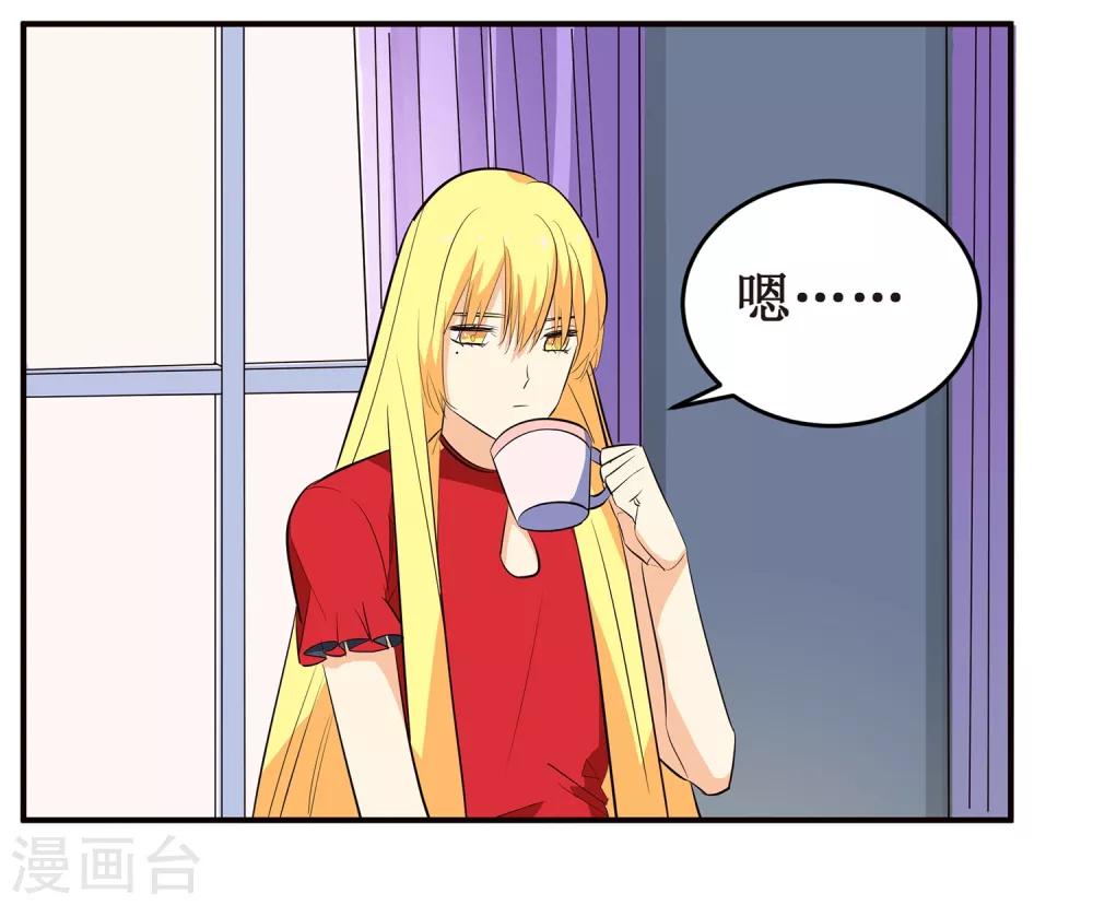 第6话 顾老师是对我不满意吗？20