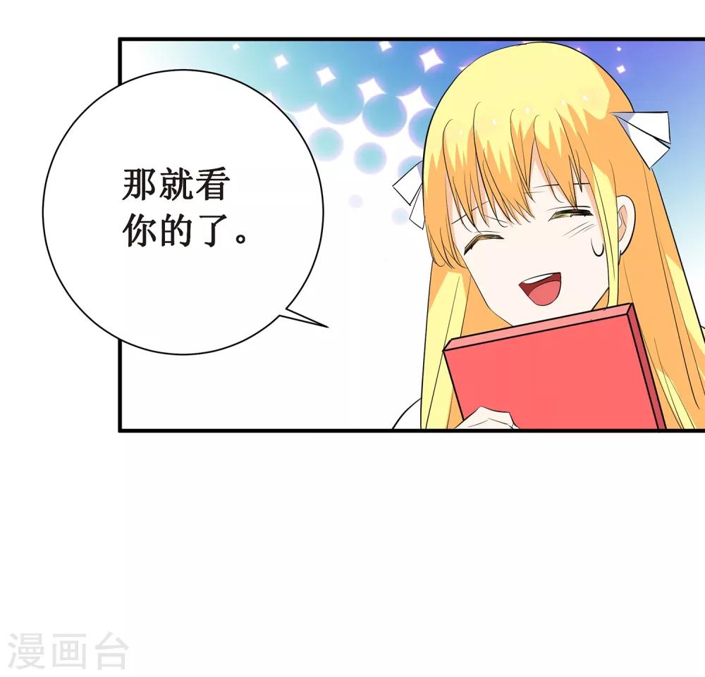 第9话 你了解的真的是我吗？21