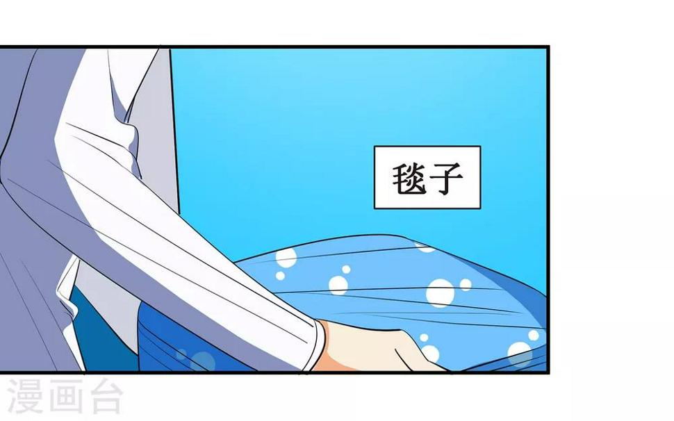 第9话 你了解的真的是我吗？8