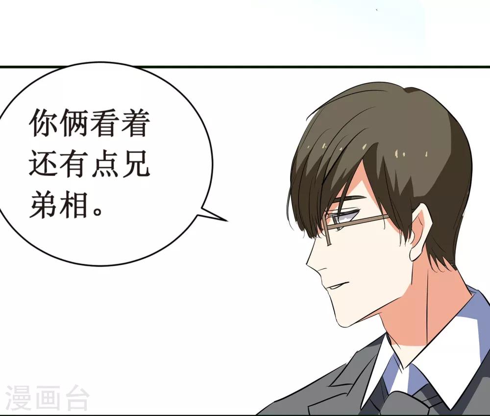第7话 这是在演偶像剧吗？22