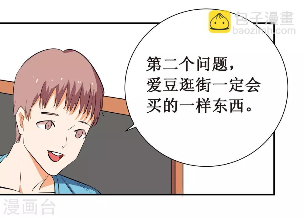 第9话 你了解的真的是我吗？24