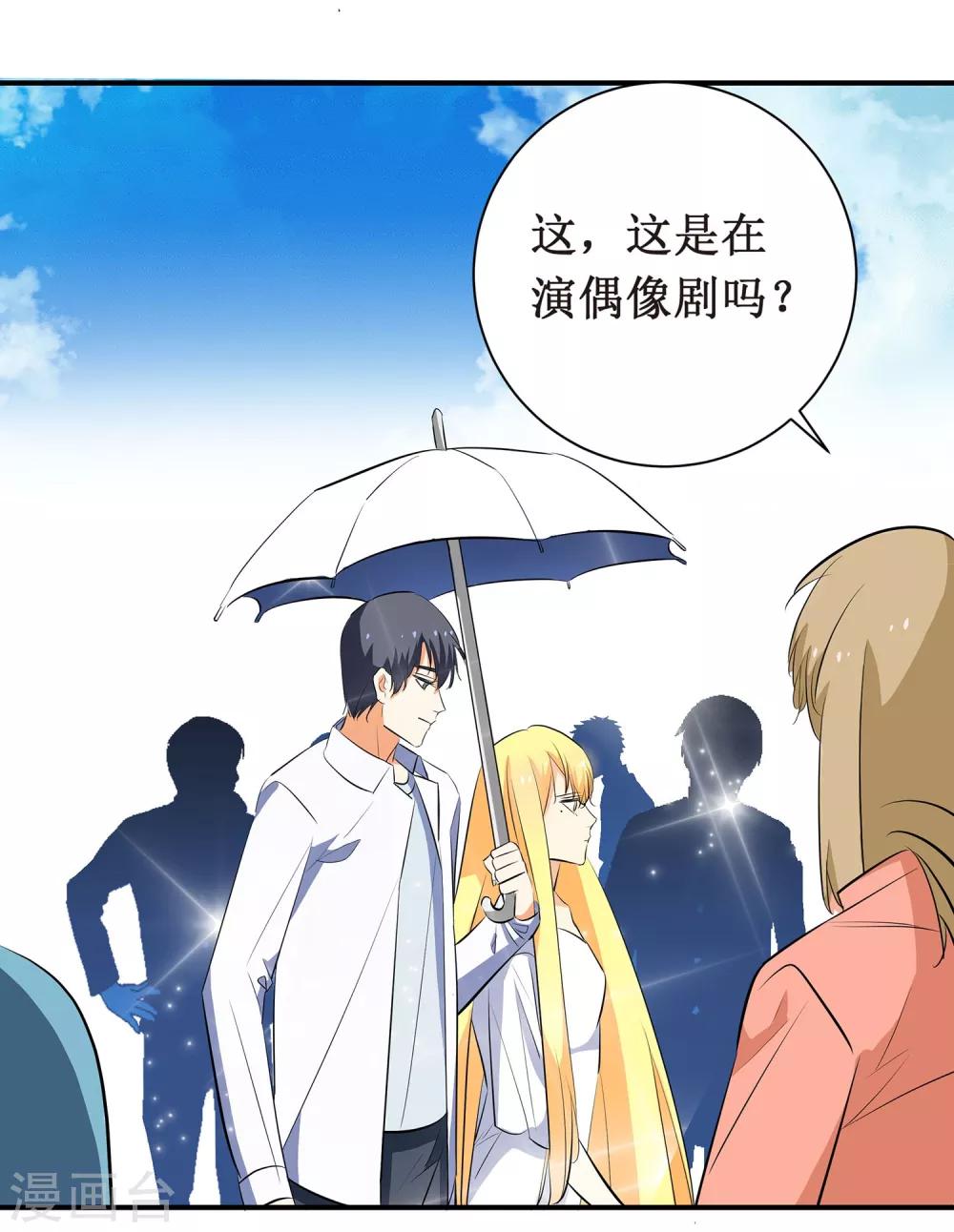 第7话 这是在演偶像剧吗？29