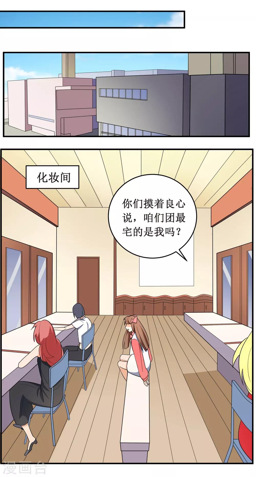 第6话 顾老师是对我不满意吗？3
