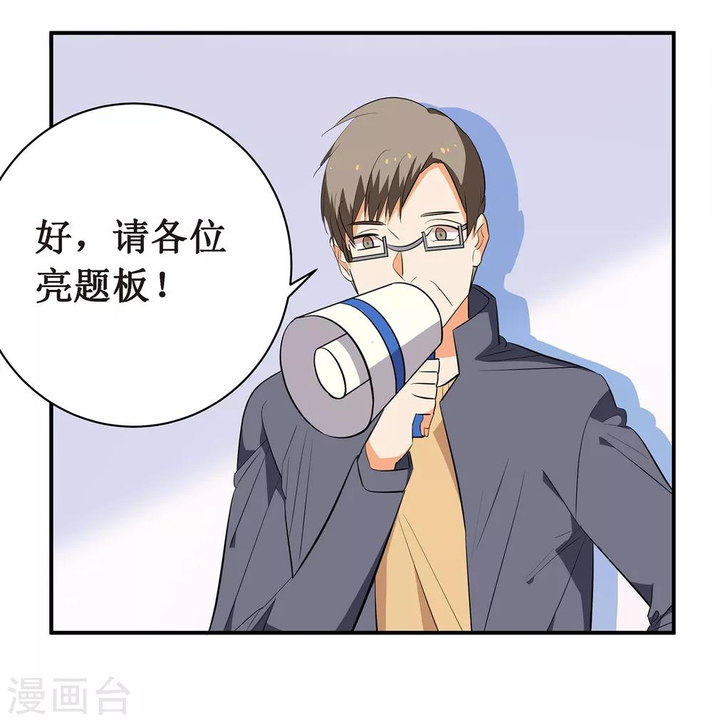 第9话 你了解的真的是我吗？29