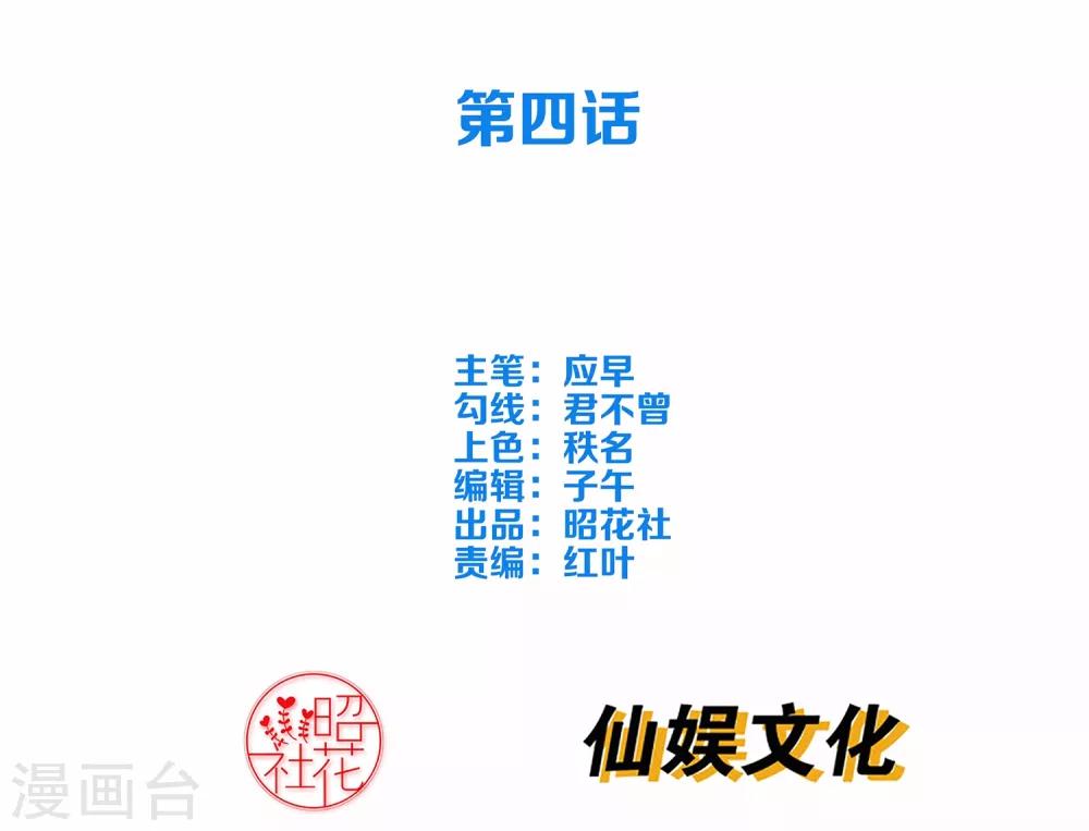 第4话 进组！1