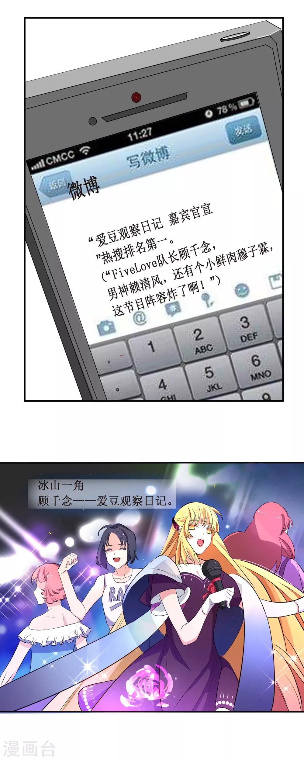 第3话 人为什么要工作呀！9