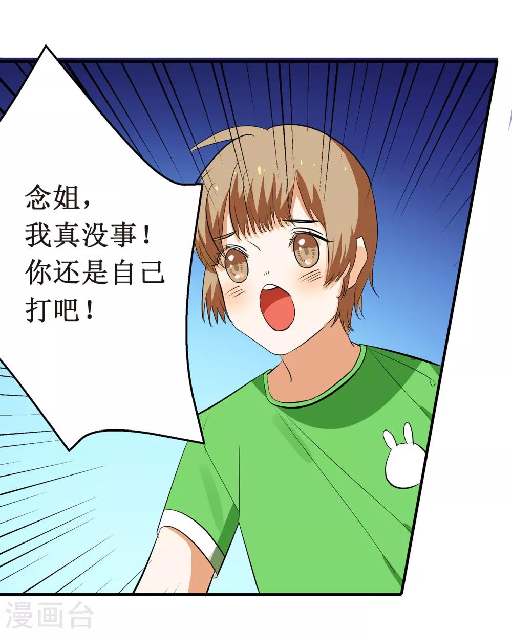 第4话 进组！16