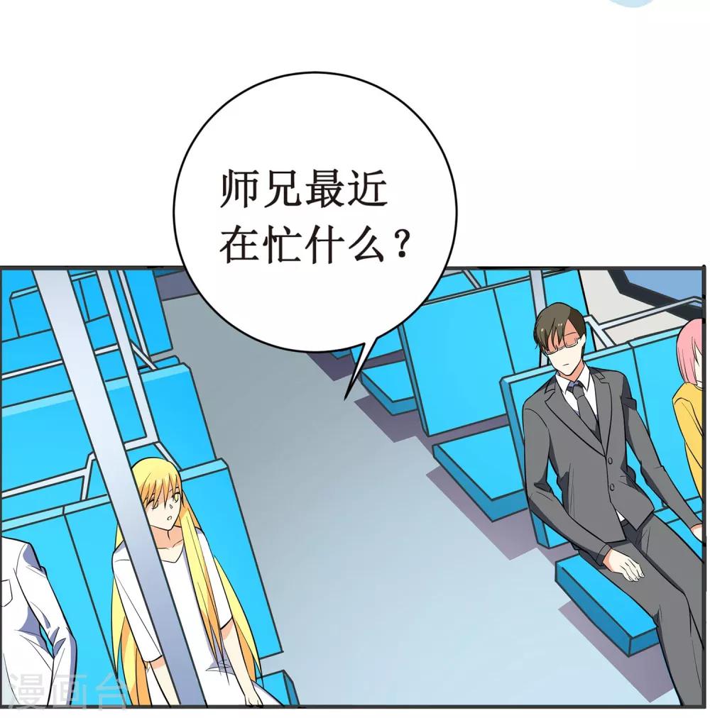 第8话 你到底喜欢我什么？32