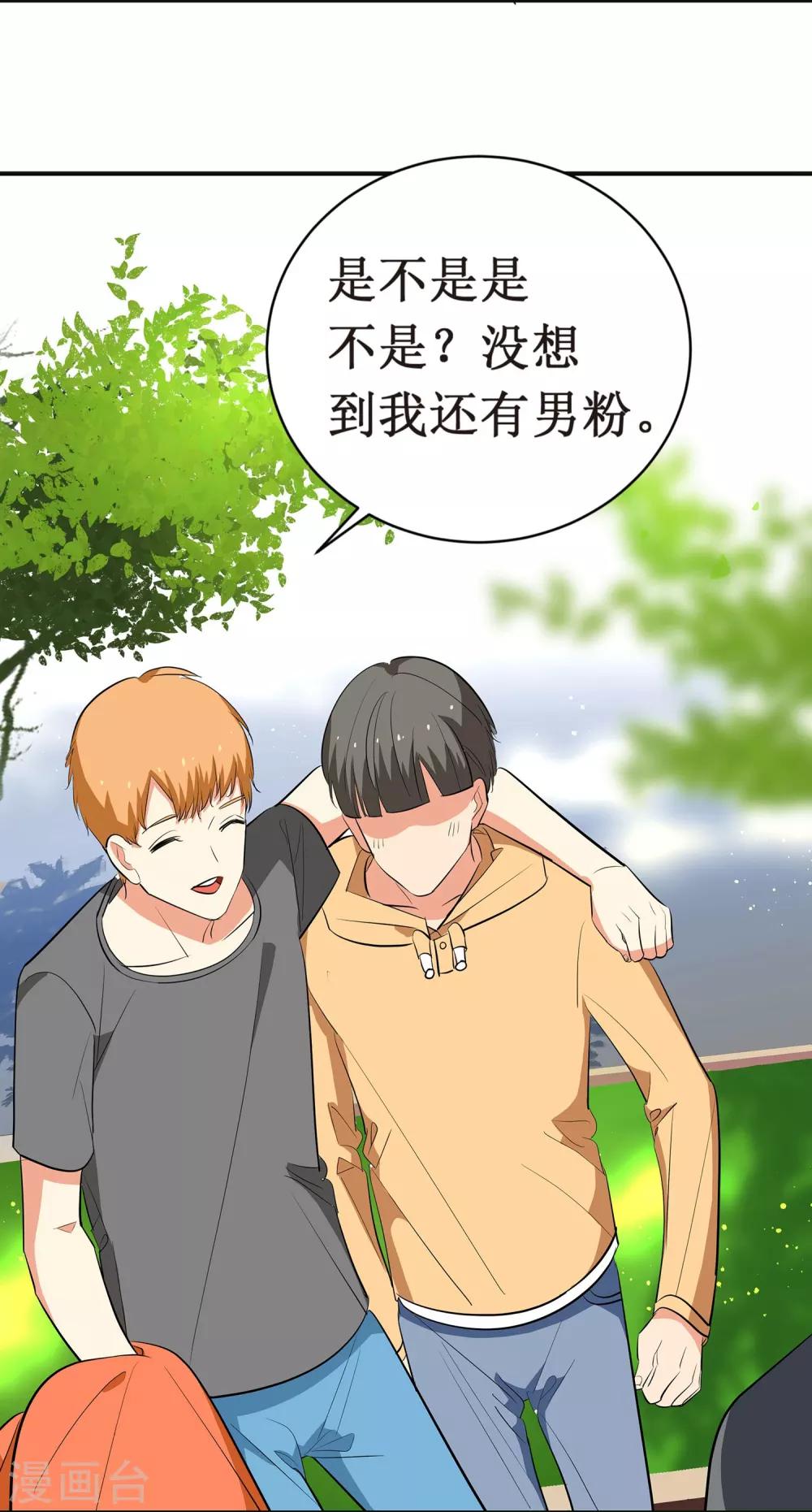 第7话 这是在演偶像剧吗？23