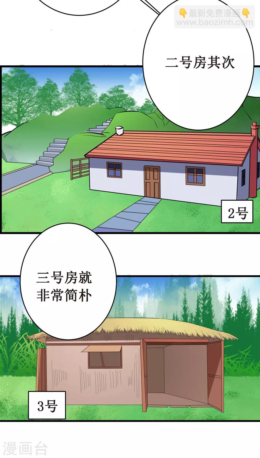 第9话 你了解的真的是我吗？17