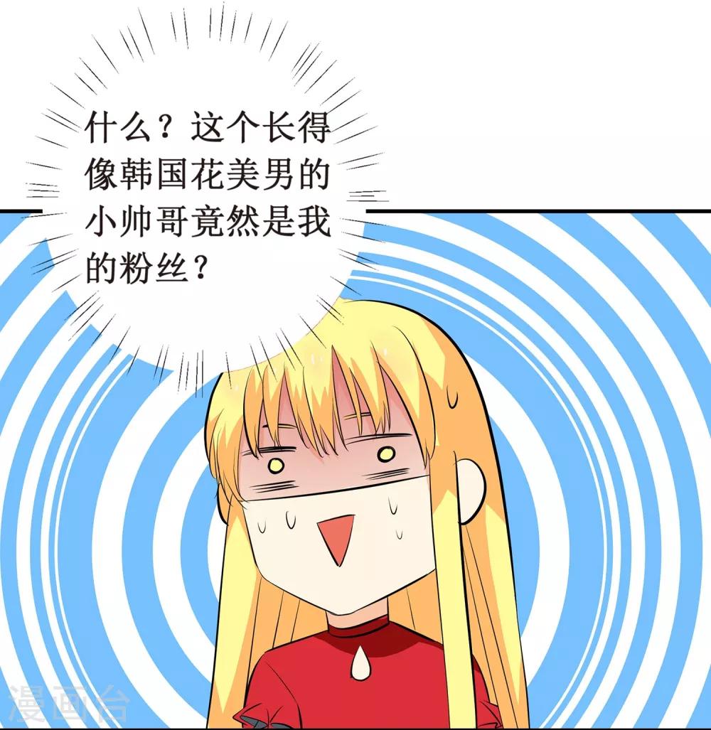 第6话 顾老师是对我不满意吗？34
