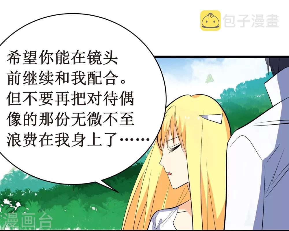 第10话 戏精女神39