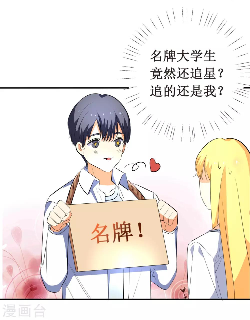 第8话 你到底喜欢我什么？20