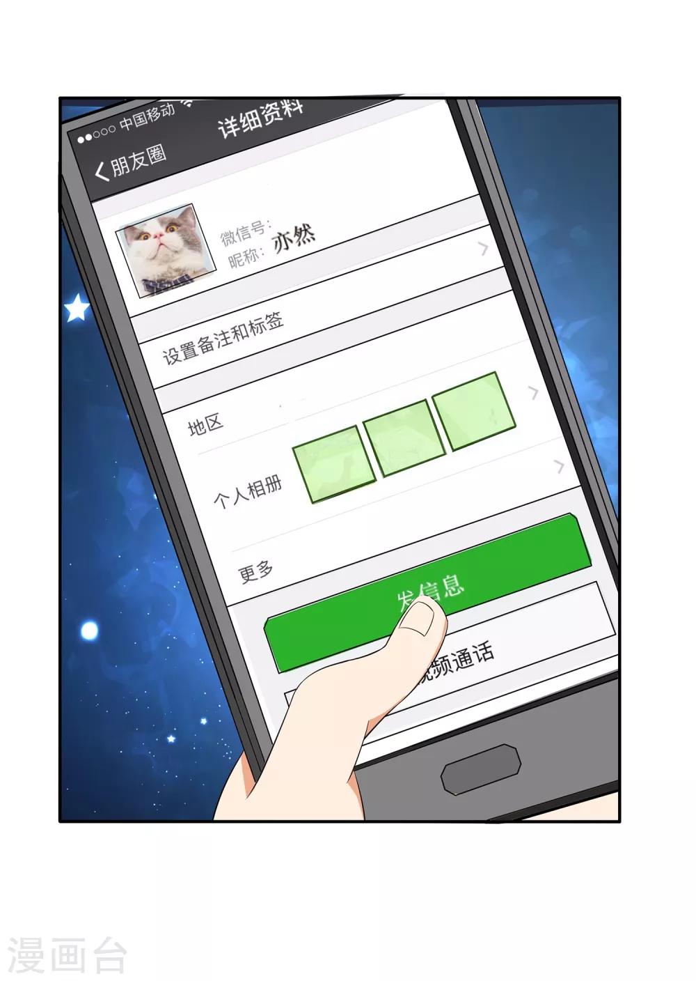 第2话 你外卖还送不送了？3