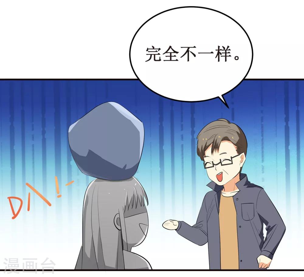 第6话 顾老师是对我不满意吗？30
